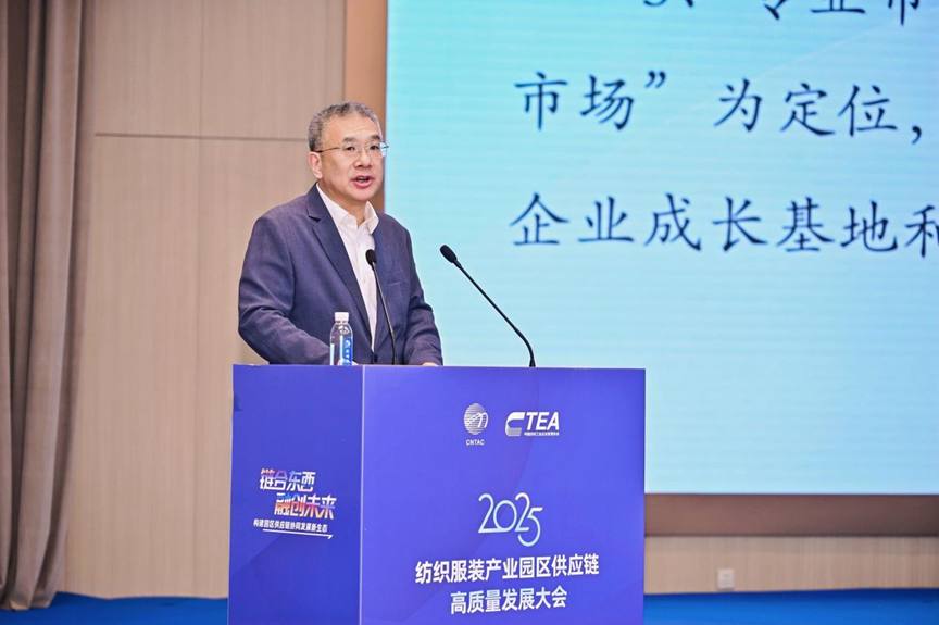 鏈合東西&middot;融創(chuàng)未來，2025紡織服裝產(chǎn)業(yè)園區(qū)供應鏈高質(zhì)量發(fā)展大會在阿拉爾隆重召開