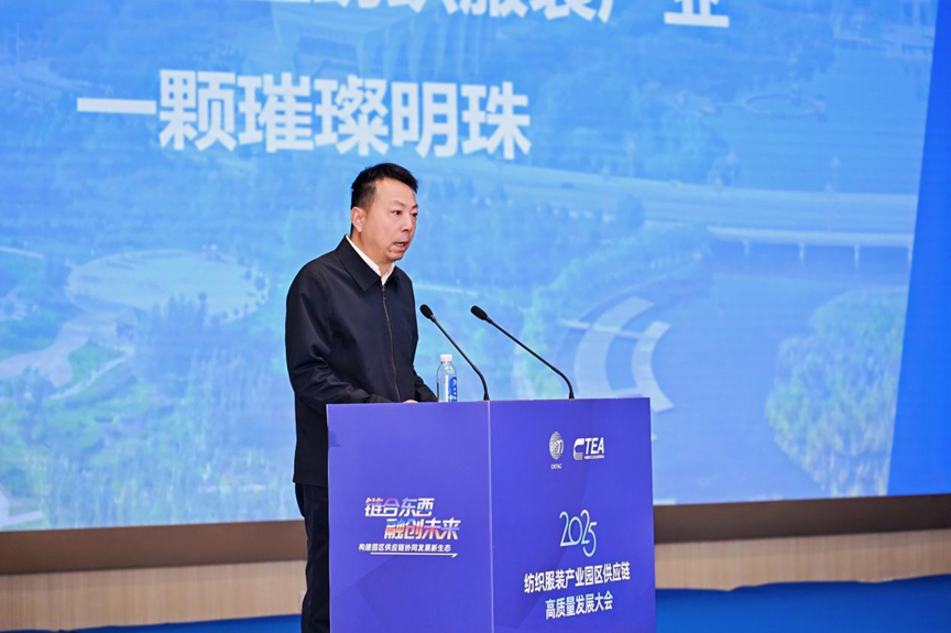 鏈合東西&middot;融創(chuàng)未來，2025紡織服裝產(chǎn)業(yè)園區(qū)供應鏈高質(zhì)量發(fā)展大會在阿拉爾隆重召開