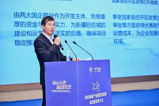鏈合東西&middot;融創(chuàng)未來，2025紡織服裝產(chǎn)業(yè)園區(qū)供應鏈高質(zhì)量發(fā)展大會在阿拉爾隆重召開