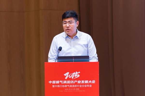 【凝聚共識(shí)，智創(chuàng)未來(lái)】2025年噴氣渦流紡產(chǎn)業(yè)發(fā)展大會(huì)暨中棉行協(xié)噴氣渦流紡行業(yè)分會(huì)年會(huì)在射陽(yáng)圓滿落幕