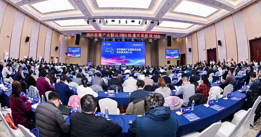 鏈合東西&middot;融創(chuàng)未來，2025紡織服裝產(chǎn)業(yè)園區(qū)供應鏈高質(zhì)量發(fā)展大會在阿拉爾隆重召開