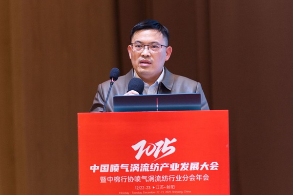 【凝聚共識(shí)，智創(chuàng)未來(lái)】2025年噴氣渦流紡產(chǎn)業(yè)發(fā)展大會(huì)暨中棉行協(xié)噴氣渦流紡行業(yè)分會(huì)年會(huì)在射陽(yáng)圓滿落幕