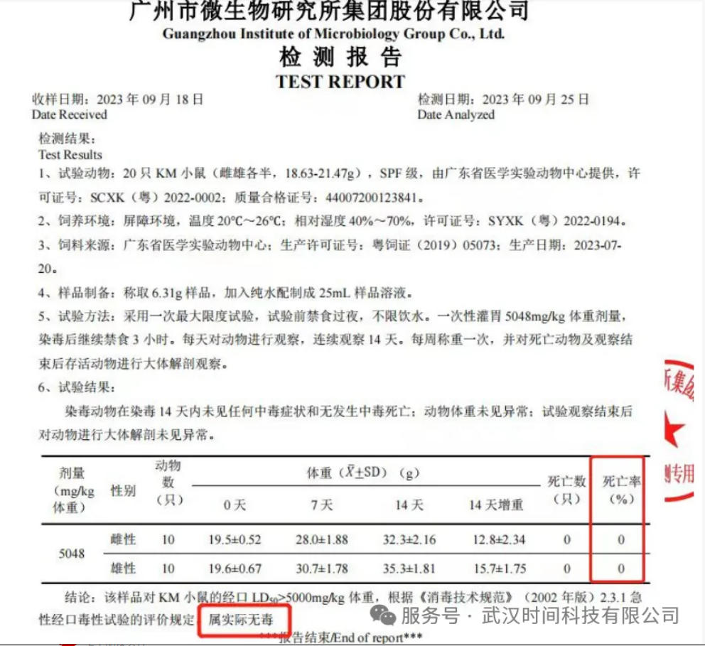 防螨！已成為健康的&ldquo;新剛需&rdquo;--武漢時間科技推出紡織品防螨整理劑喜化&reg;植螨零