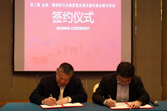 新年第一會！棉紡織行業(yè)邁向&ldquo;十五五&rdquo;高質(zhì)量發(fā)展新征程