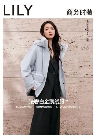 法奢白金鵝絨服，冬日通勤時髦又保暖的新戰(zhàn)袍