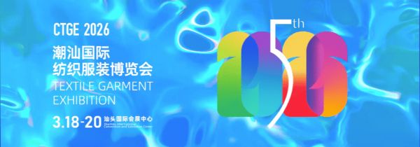 1,000+頭部大買家親臨！采購需求直達(dá)潮汕服博會(huì)