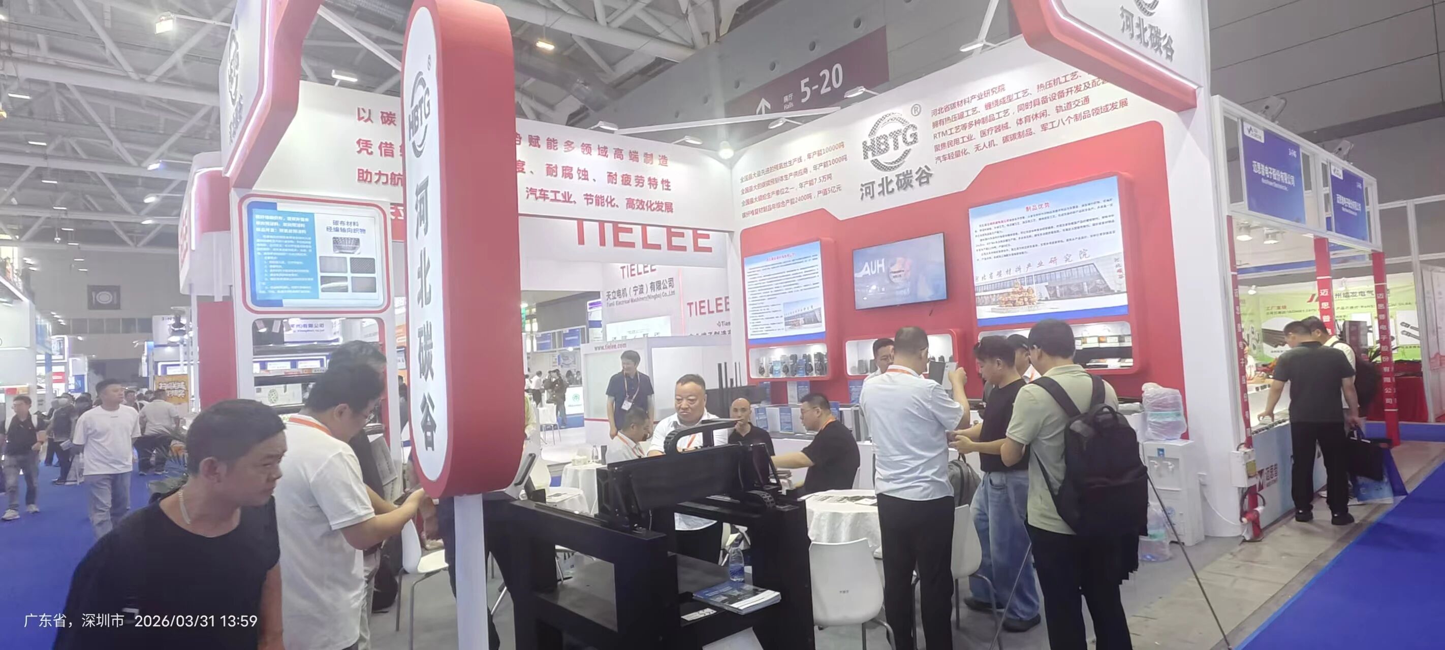 河北碳谷碳纖維有限公司亮相第27屆深圳國際工業(yè)制造技術及設備展覽會