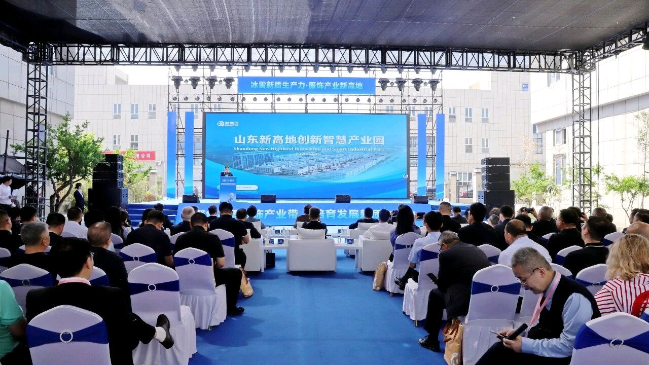 第二屆山東（嘉祥）國(guó)際冰雪服飾博覽會(huì)暨第四屆山東新高地電商供應(yīng)鏈基地展銷會(huì)開(kāi)幕