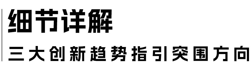 讓自然新生 | SORONA&reg;聯(lián)合WGSN發(fā)布《生物基功能纖維應(yīng)用趨勢(shì)白皮書(shū)》