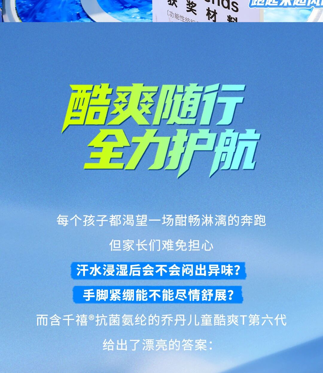 「聚風(fēng)暢跑」石家莊站圓滿收官！千禧&reg;用清新守護全程