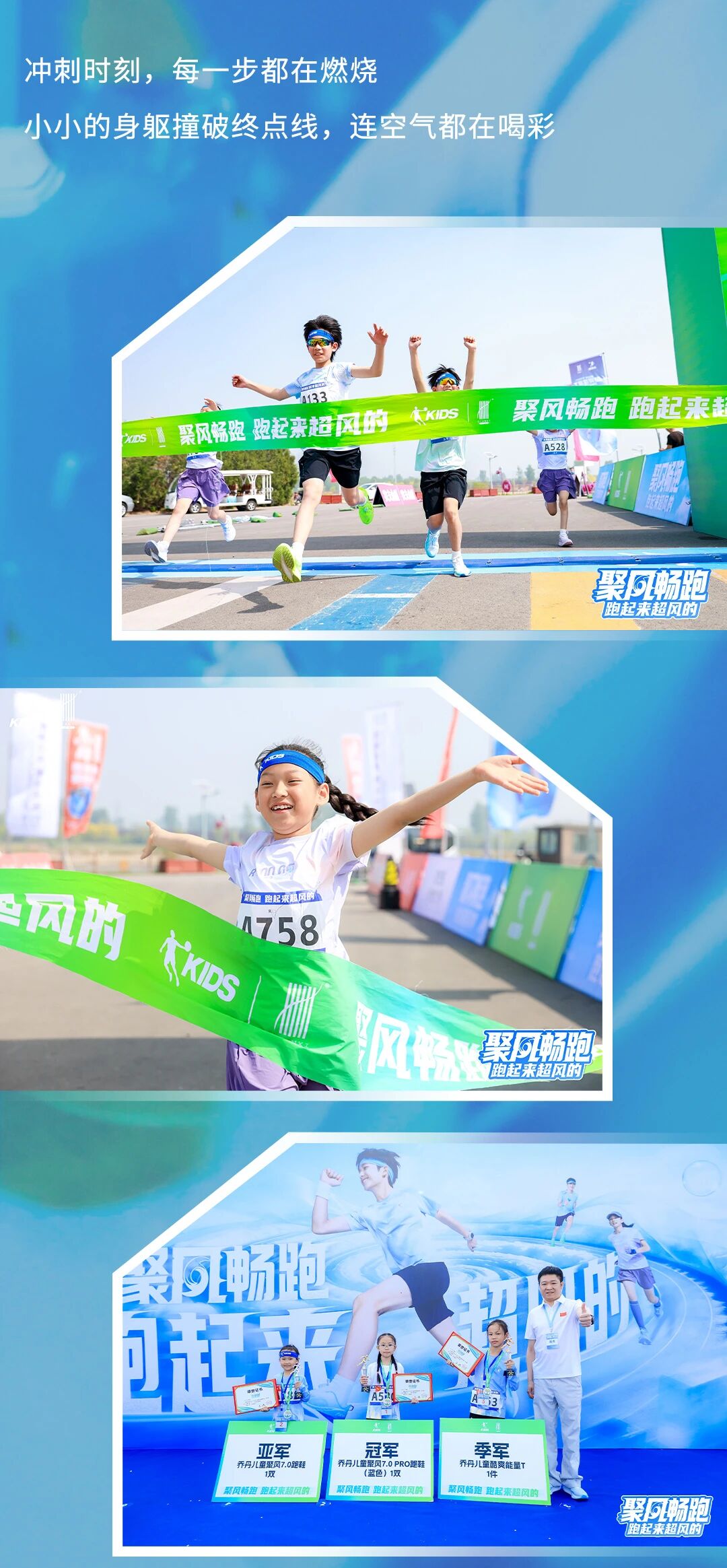 「聚風(fēng)暢跑」石家莊站圓滿收官！千禧&reg;用清新守護全程