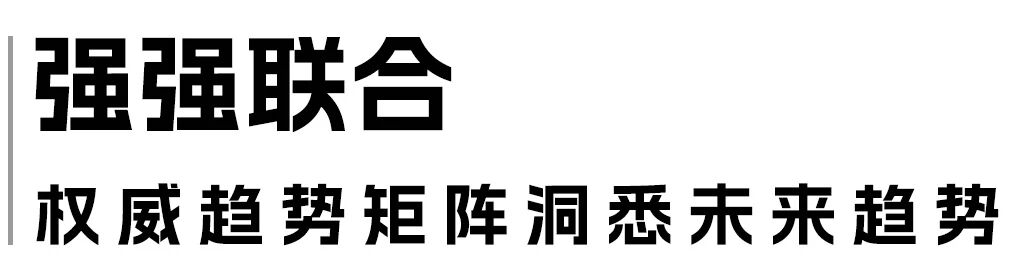 讓自然新生 | SORONA&reg;聯(lián)合WGSN發(fā)布《生物基功能纖維應(yīng)用趨勢(shì)白皮書(shū)》