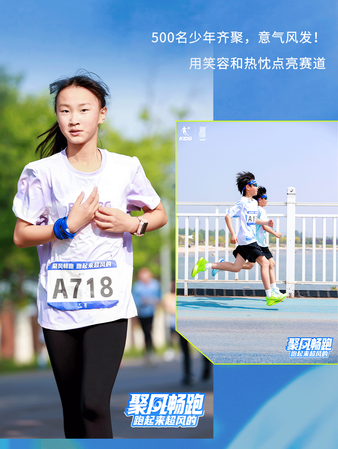 「聚風(fēng)暢跑」石家莊站圓滿收官！千禧&reg;用清新守護全程