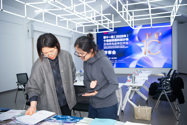 以人才培育為行業(yè)注入持久驅(qū)動(dòng)力！第十一屆十佳紡織面料設(shè)計(jì)師評(píng)審會(huì)于柯橋舉行