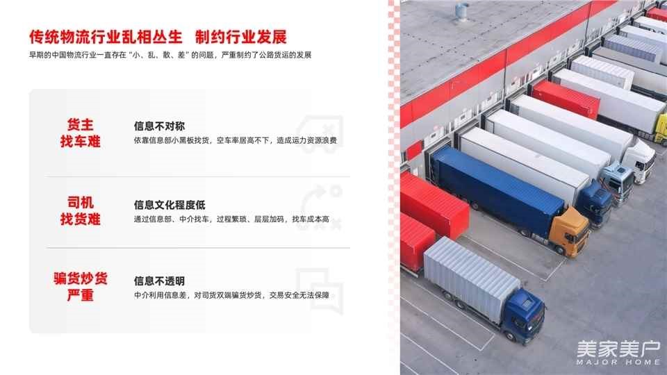 運(yùn)滿滿亮相SG-2026第十三屆北京國際智能服裝服飾產(chǎn)業(yè)大會(huì)，數(shù)字貨運(yùn)平臺(tái)賦能服裝供應(yīng)鏈