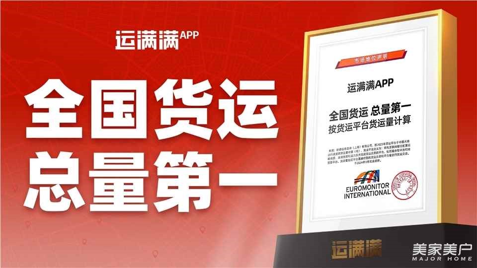 運(yùn)滿滿亮相SG-2026第十三屆北京國際智能服裝服飾產(chǎn)業(yè)大會(huì)，數(shù)字貨運(yùn)平臺(tái)賦能服裝供應(yīng)鏈