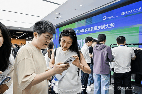 以數(shù)智匠心?鑄沖鋒品質(zhì)——2026 浙江(三門)沖鋒衣高質(zhì)量發(fā)展大會(huì)圓滿舉行