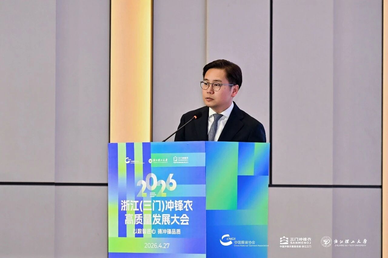 以數(shù)智匠心?鑄沖鋒品質(zhì)——2026 浙江(三門)沖鋒衣高質(zhì)量發(fā)展大會(huì)圓滿舉行