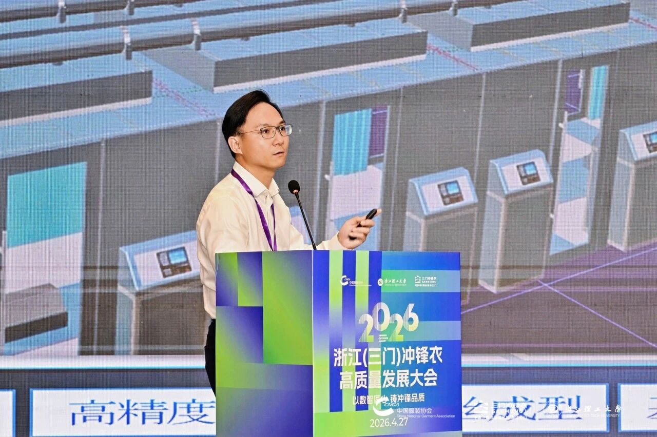 以數(shù)智匠心?鑄沖鋒品質(zhì)——2026 浙江(三門)沖鋒衣高質(zhì)量發(fā)展大會(huì)圓滿舉行