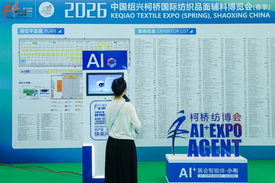 &ldquo;智&rdquo;匯新勢，&ldquo;鏈&rdquo;通全球！2026柯橋春季紡博會正式啟幕