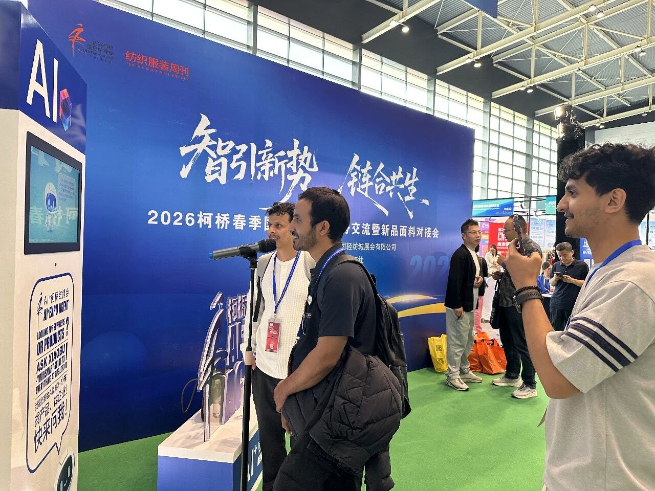 AI賦能會展！&ldquo;小布&rdquo;引爆2026柯橋紡博會&mdash;&mdash; 紡織展會首個AI智能體落地，重構(gòu)采購對接新生態(tài)