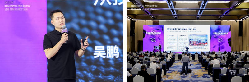 共探協(xié)同共生新范式，2026中國(guó)紡織品牌創(chuàng)新發(fā)展培訓(xùn)會(huì)在柯橋舉行