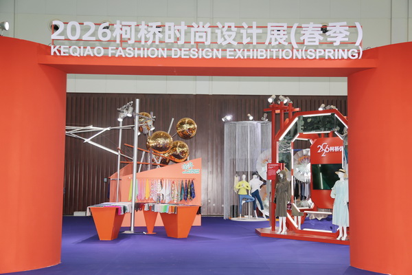 共探協(xié)同共生新范式，2026中國(guó)紡織品牌創(chuàng)新發(fā)展培訓(xùn)會(huì)在柯橋舉行