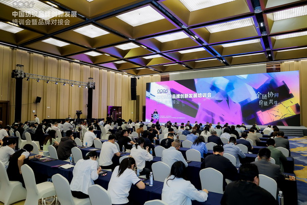 共探協(xié)同共生新范式，2026中國(guó)紡織品牌創(chuàng)新發(fā)展培訓(xùn)會(huì)在柯橋舉行