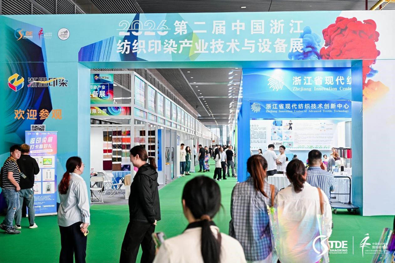 2026第二屆中國浙江紡織印染產(chǎn)業(yè)技術(shù)與設(shè)備展在柯橋圓滿收官