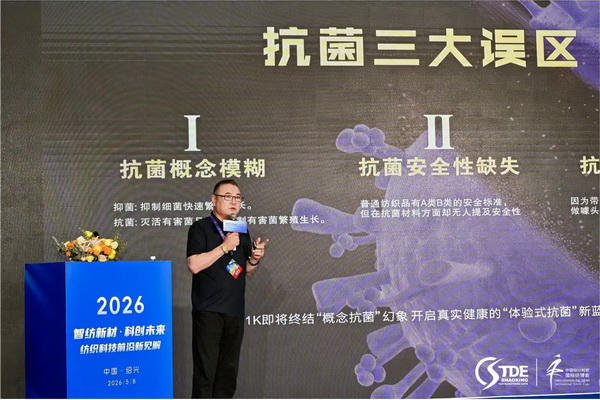  2026第二屆中國浙江紡織印染產(chǎn)業(yè)技術(shù)與設(shè)備展在柯橋圓滿收官