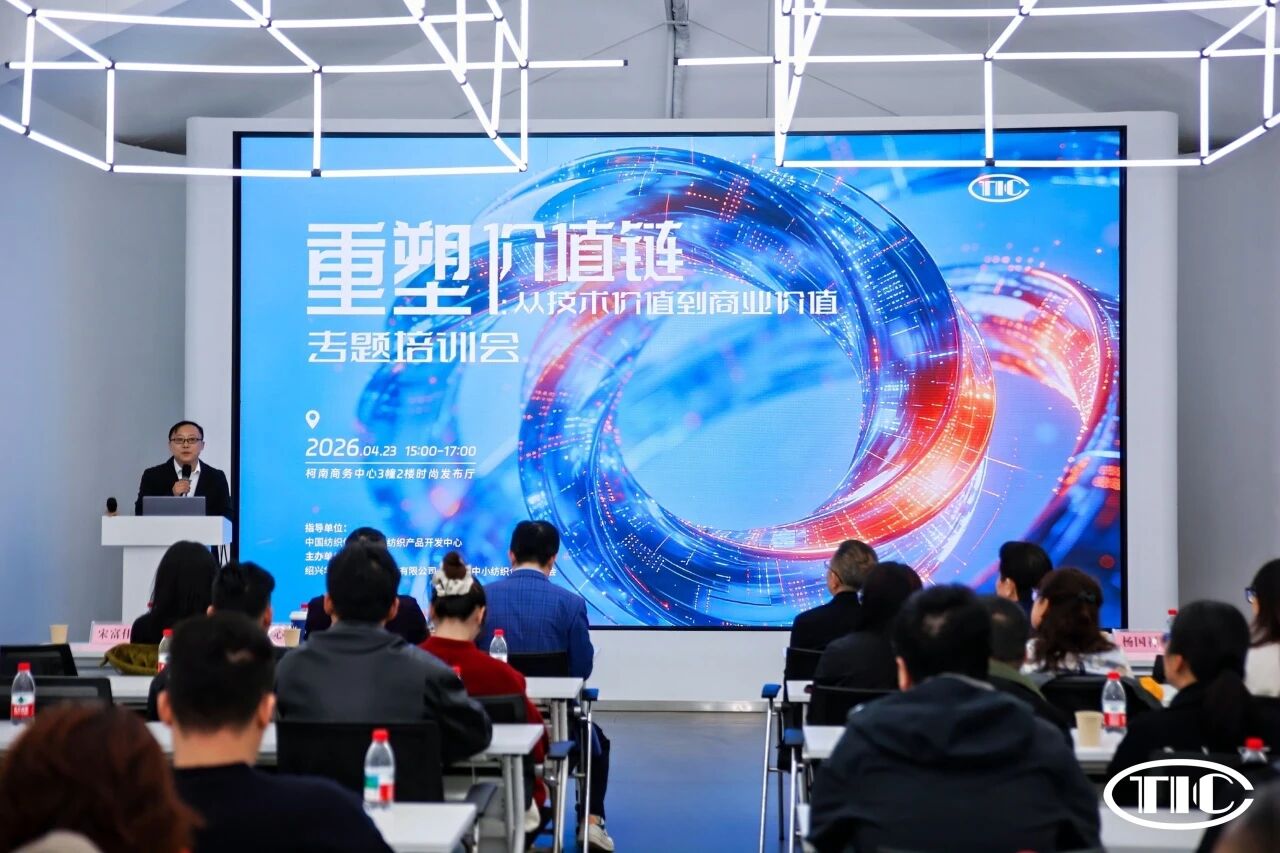 推動創(chuàng)新技術的商業(yè)轉化！柯橋這場專題培訓會助力企業(yè)構建長效競爭力