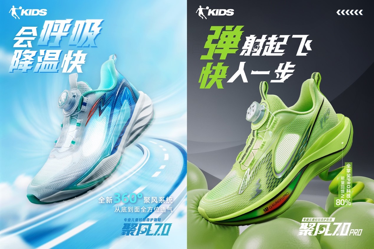 重塑兒童運動新范式：喬丹兒童專業(yè)、體驗、社交驅(qū)動品牌躍升