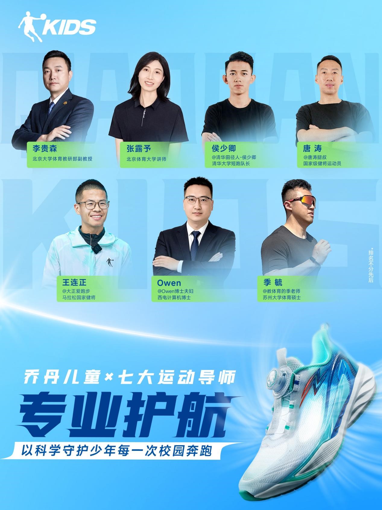 重塑兒童運動新范式：喬丹兒童專業(yè)、體驗、社交驅(qū)動品牌躍升