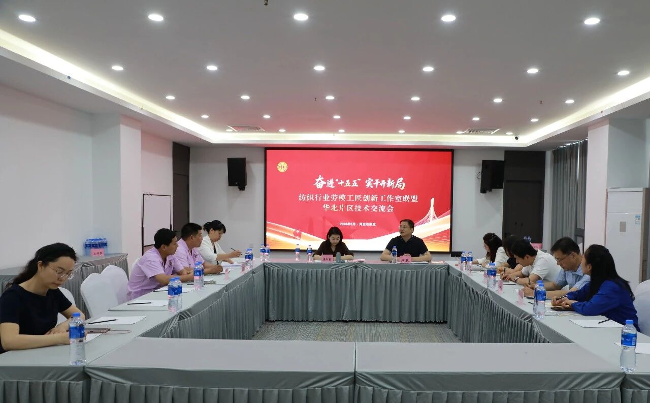  &ldquo;中國夢&middot;勞動美&rdquo;全國職工宣講團財貿(mào)輕紡煙草產(chǎn)業(yè)特色分團走進校園暨紡織行業(yè)&ldquo;勞模工匠助企行&rdquo;（石家莊站）活動成功舉行