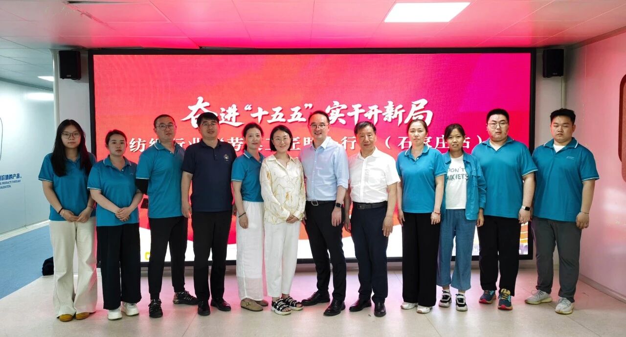  &ldquo;中國夢&middot;勞動美&rdquo;全國職工宣講團財貿(mào)輕紡煙草產(chǎn)業(yè)特色分團走進校園暨紡織行業(yè)&ldquo;勞模工匠助企行&rdquo;（石家莊站）活動成功舉行