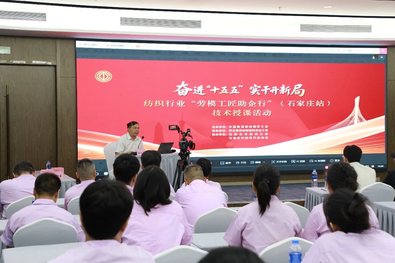  &ldquo;中國夢&middot;勞動美&rdquo;全國職工宣講團財貿(mào)輕紡煙草產(chǎn)業(yè)特色分團走進校園暨紡織行業(yè)&ldquo;勞模工匠助企行&rdquo;（石家莊站）活動成功舉行