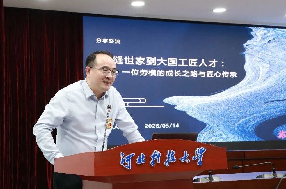  &ldquo;中國夢&middot;勞動美&rdquo;全國職工宣講團財貿(mào)輕紡煙草產(chǎn)業(yè)特色分團走進校園暨紡織行業(yè)&ldquo;勞模工匠助企行&rdquo;（石家莊站）活動成功舉行