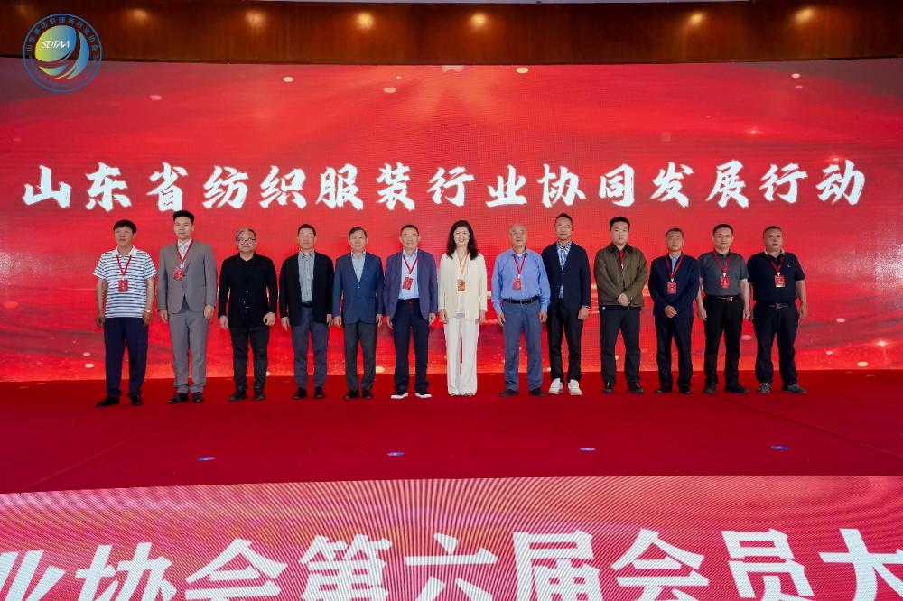 三十而立風正勁，智啟新程謀遠篇！山東省紡織服裝行業(yè)協(xié)會第六屆會員大會暨六屆一次理事會舉辦