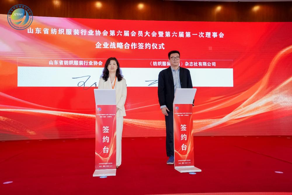 三十而立風正勁，智啟新程謀遠篇！山東省紡織服裝行業(yè)協(xié)會第六屆會員大會暨六屆一次理事會舉辦