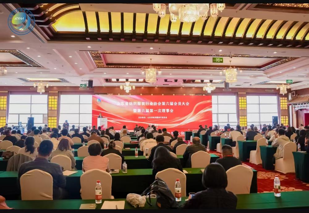 三十而立風正勁，智啟新程謀遠篇！山東省紡織服裝行業(yè)協(xié)會第六屆會員大會暨六屆一次理事會舉辦