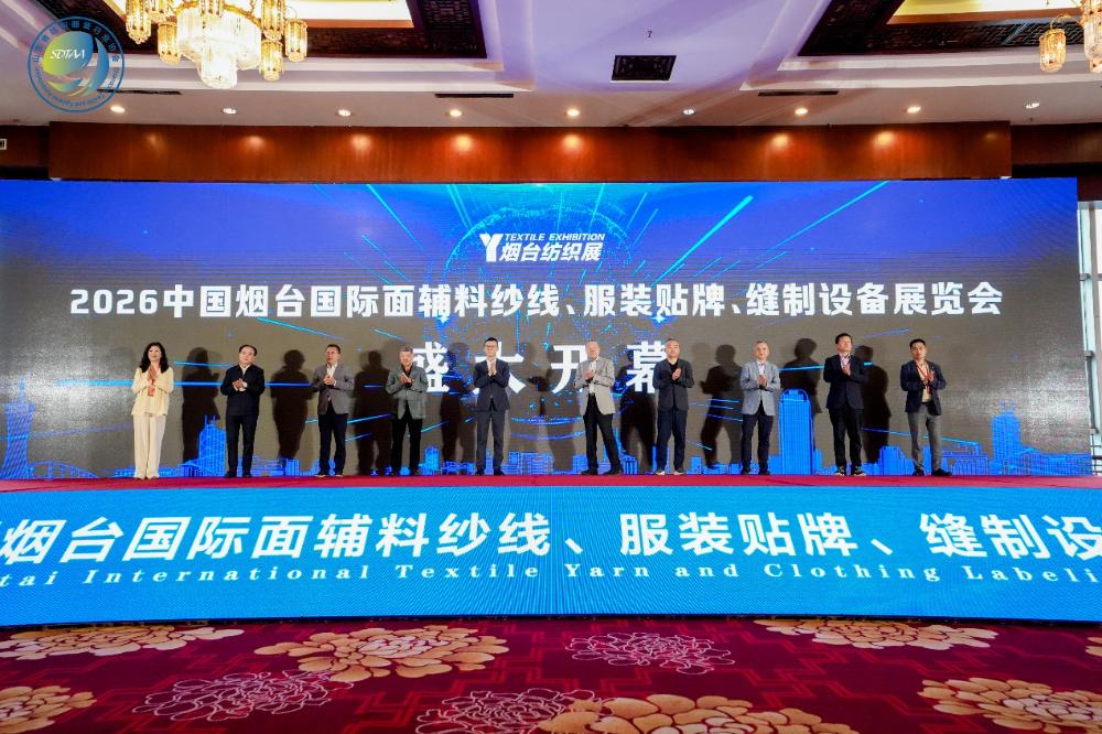 三十而立風正勁，智啟新程謀遠篇！山東省紡織服裝行業(yè)協(xié)會第六屆會員大會暨六屆一次理事會舉辦