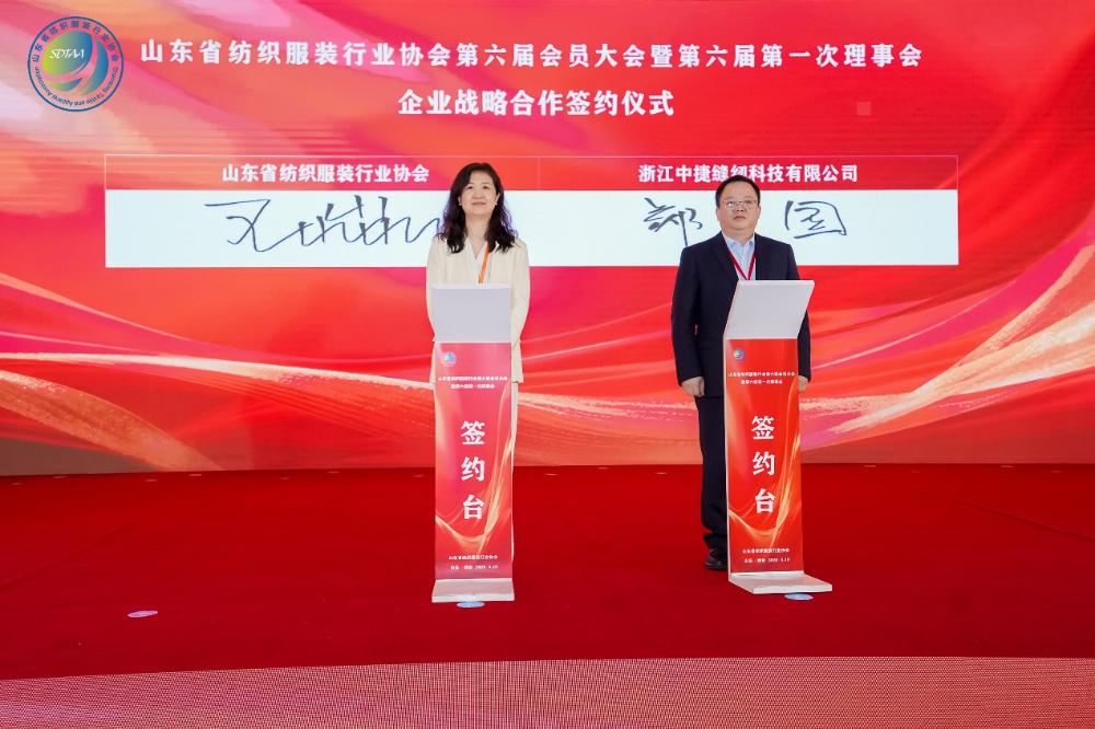 三十而立風正勁，智啟新程謀遠篇！山東省紡織服裝行業(yè)協(xié)會第六屆會員大會暨六屆一次理事會舉辦