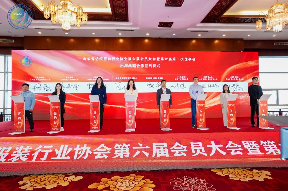 三十而立風正勁，智啟新程謀遠篇！山東省紡織服裝行業(yè)協(xié)會第六屆會員大會暨六屆一次理事會舉辦