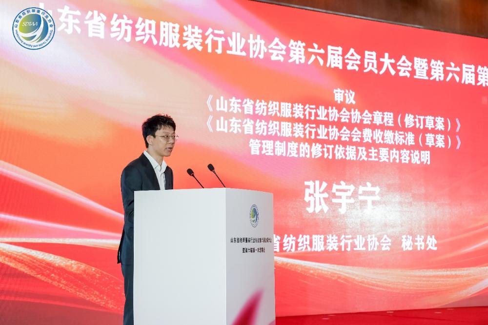 三十而立風正勁，智啟新程謀遠篇！山東省紡織服裝行業(yè)協(xié)會第六屆會員大會暨六屆一次理事會舉辦