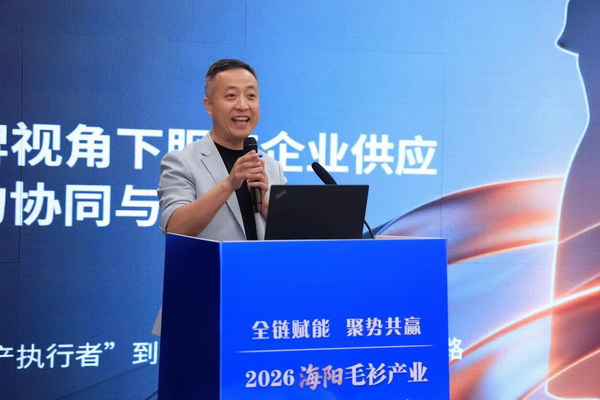 全鏈賦能推進(jìn)毛衫產(chǎn)業(yè)從&ldquo;制造端&rdquo;向&ldquo;價(jià)值鏈&rdquo;躍升&mdash;&mdash;2026 海陽(yáng)毛衫產(chǎn)業(yè)供應(yīng)鏈創(chuàng)新發(fā)展交流活動(dòng)成功舉辦