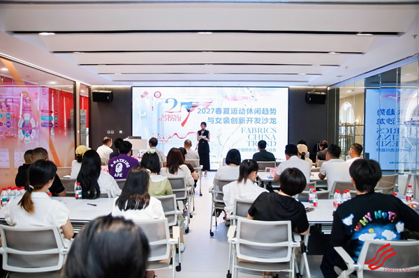鏈接日常運動與大眾時尚！2027春夏面料趨勢沙龍深度解析專精產(chǎn)品開發(fā)